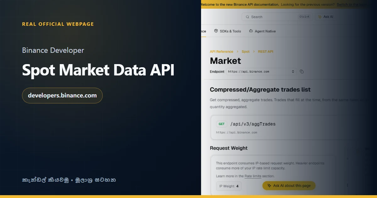 Binance Developer: Spot වෙළෙඳපොළ දත්ත API